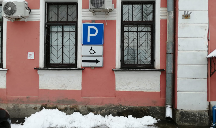 Парковочные места Парковочные места.